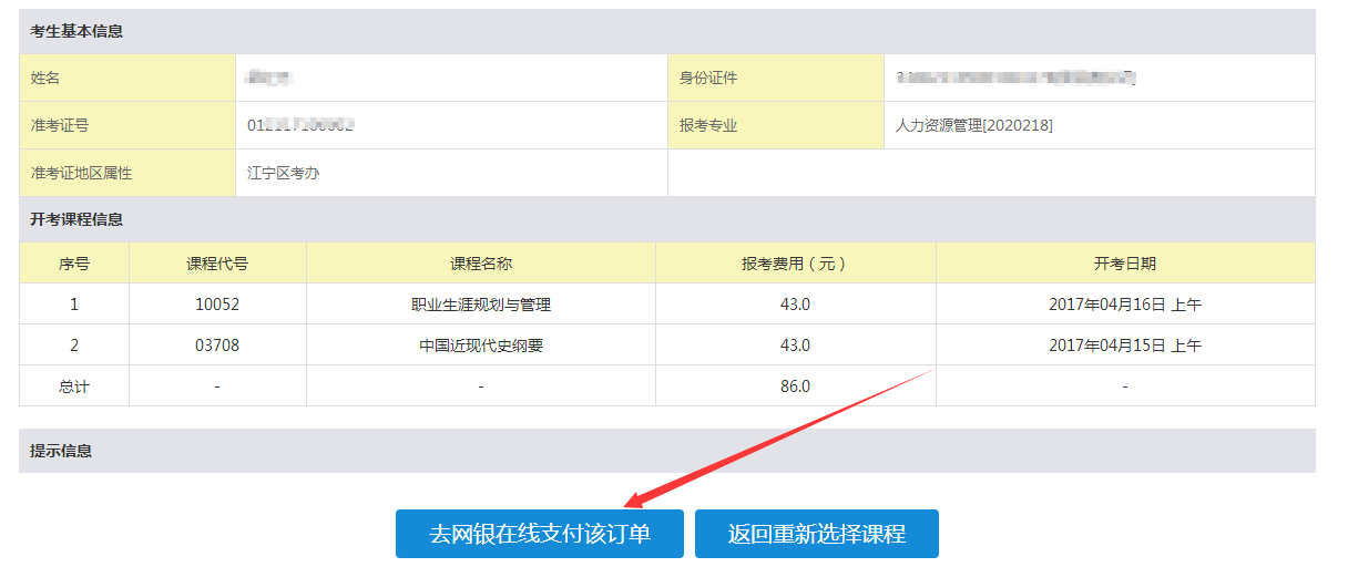 2023年江苏自考指南详解