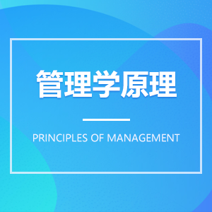 管理学原理成教logo