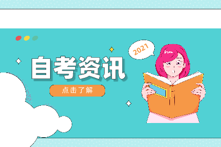 江苏自考网热门专业——汉语言文学