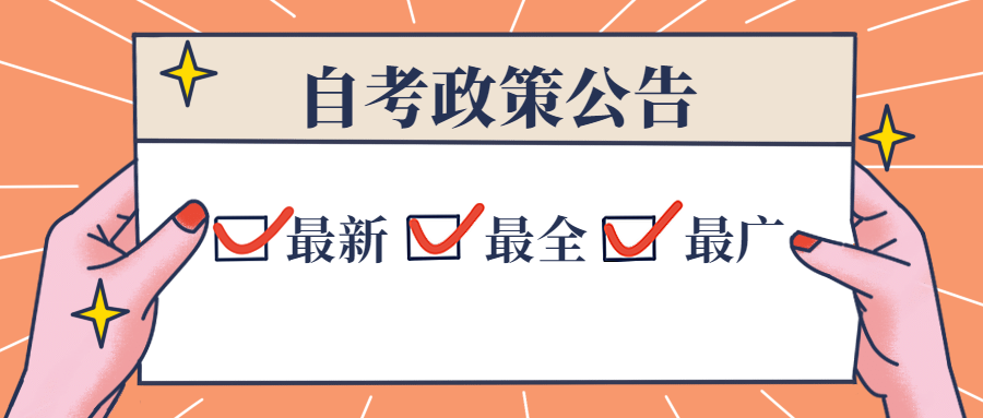 该违禁词所属类别:广告法 江苏自考热门专业——工商企业管理