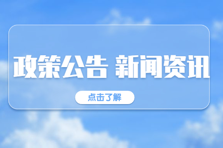 2022年4月江苏成人自考报名