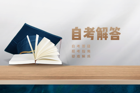 江苏自考本科毕业后,如何申请学士学位?