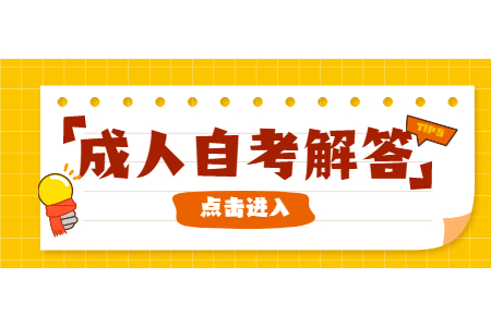 江苏自考实践考核的考核内容以及考核流程