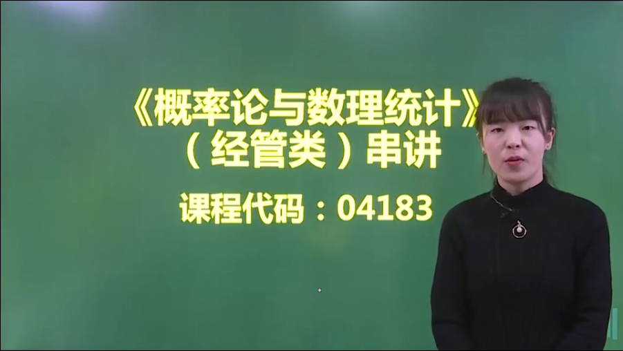 江苏自考06093人力资源开发与管理视频课程