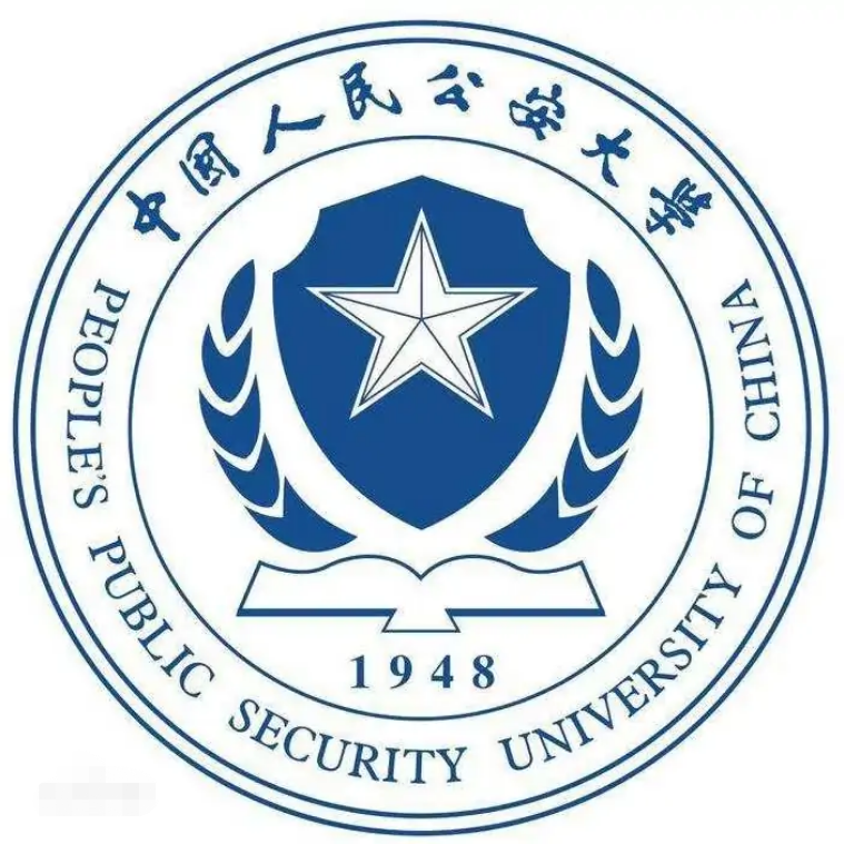中国人民公安大学自考 中国人民公安大学自考成教logo