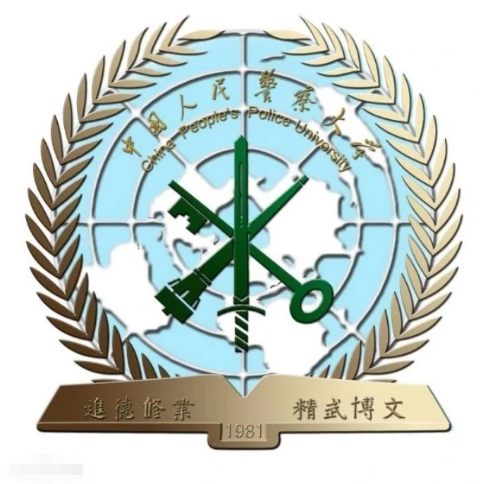 中国人民警察大学自考 中国人民警察大学自考成教logo
