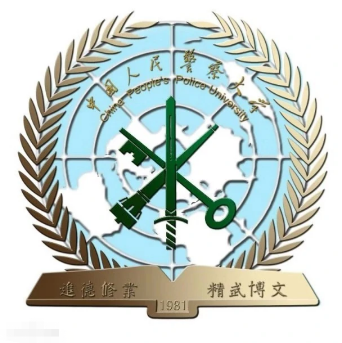 中国人民警察大学自考成教logo