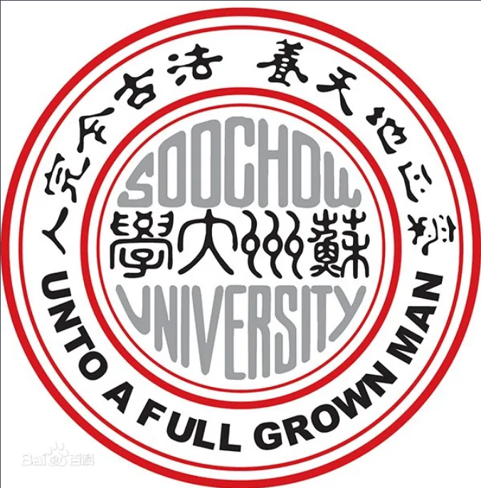 苏州大学自考