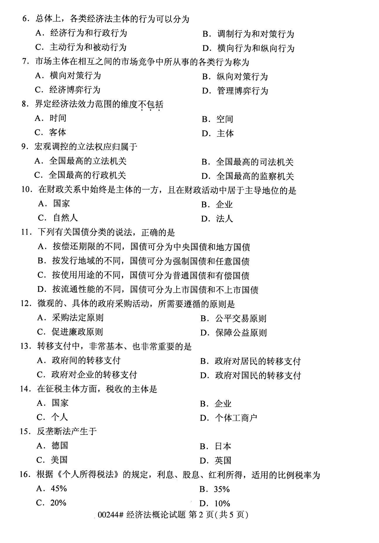 2022年10月江苏自考00244经济法概论真题试卷