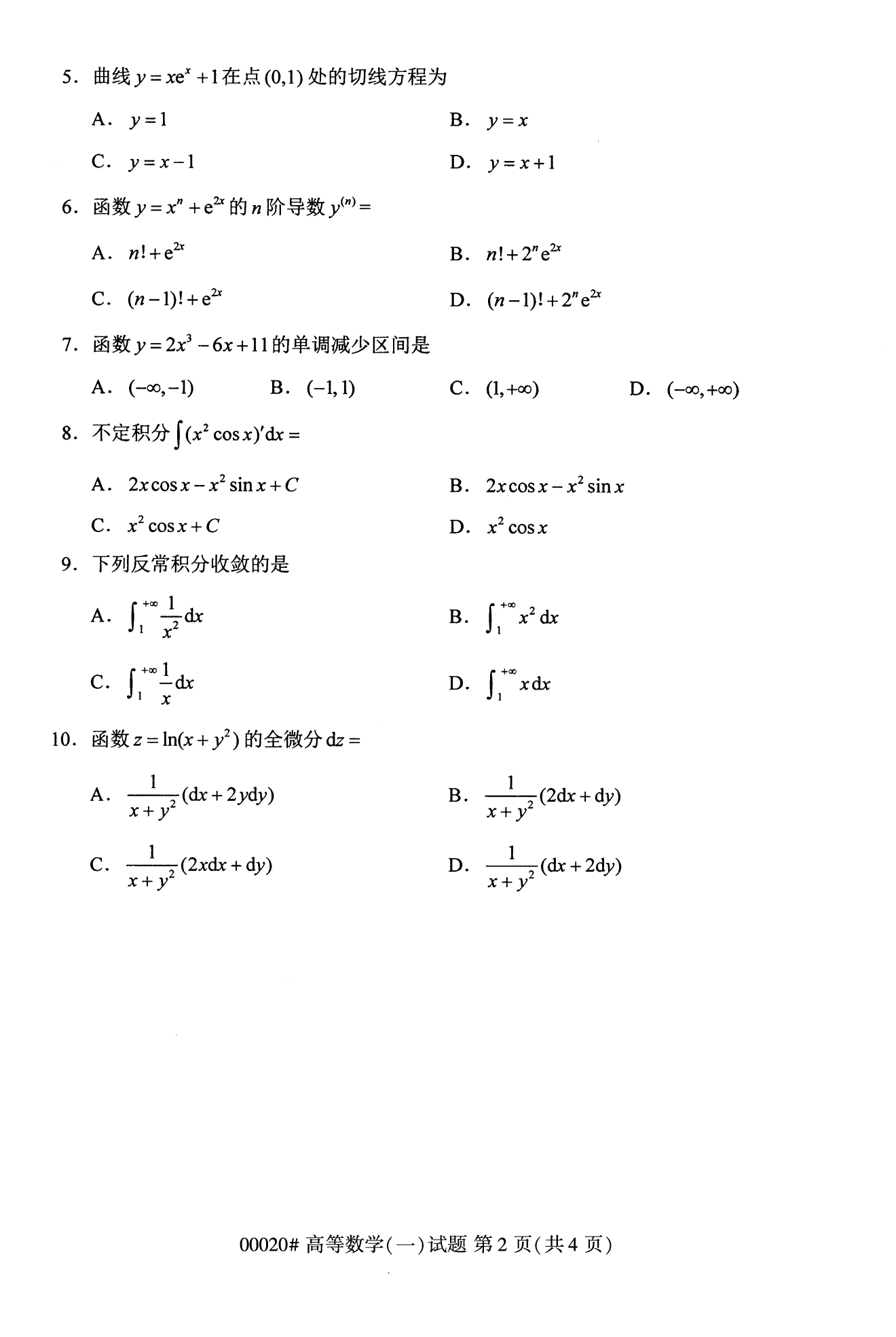 2022年10月江苏自考00020高等数学(一)真题试卷