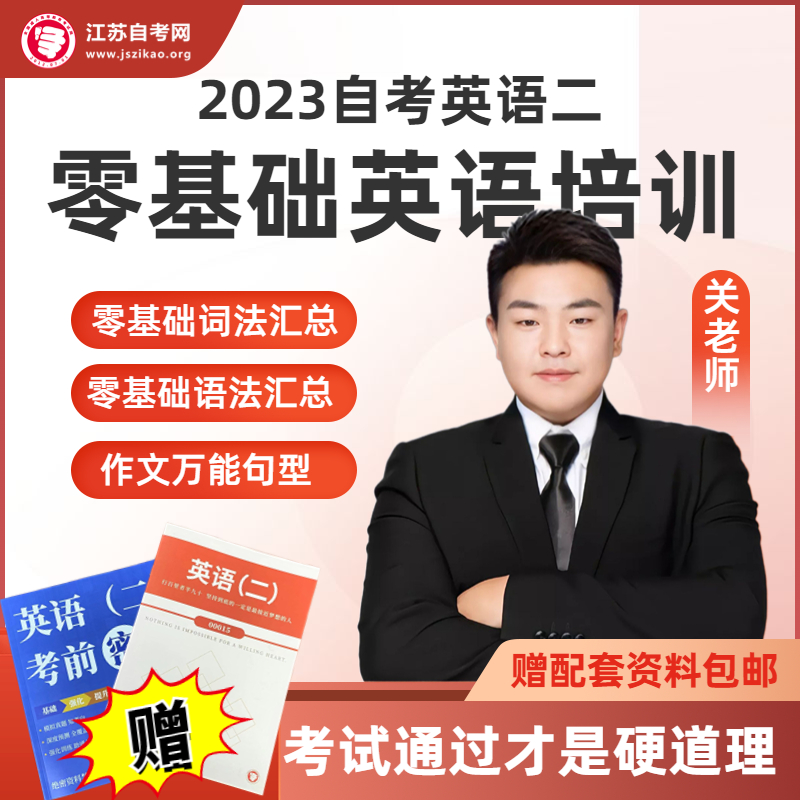 英语2很难学？那是因为你还没看过这篇文章！
