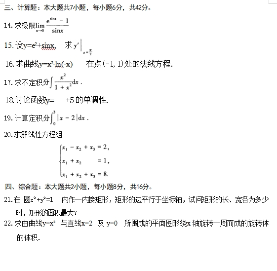 江苏自考真题试卷