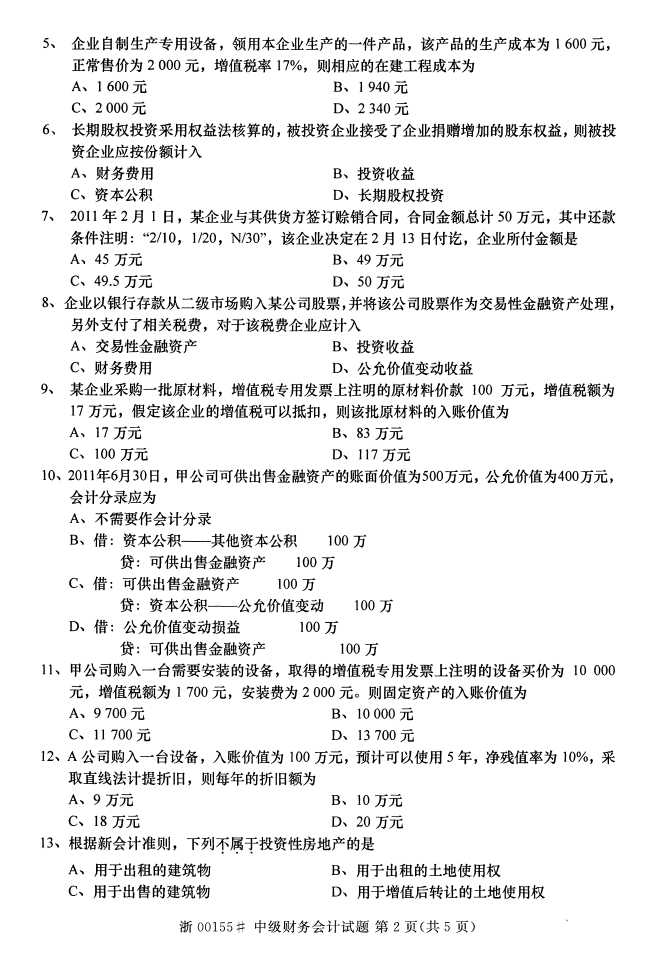 ȫ20154мԿ