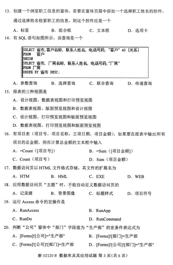 ȫ20154ݿ⼰ӦԿ