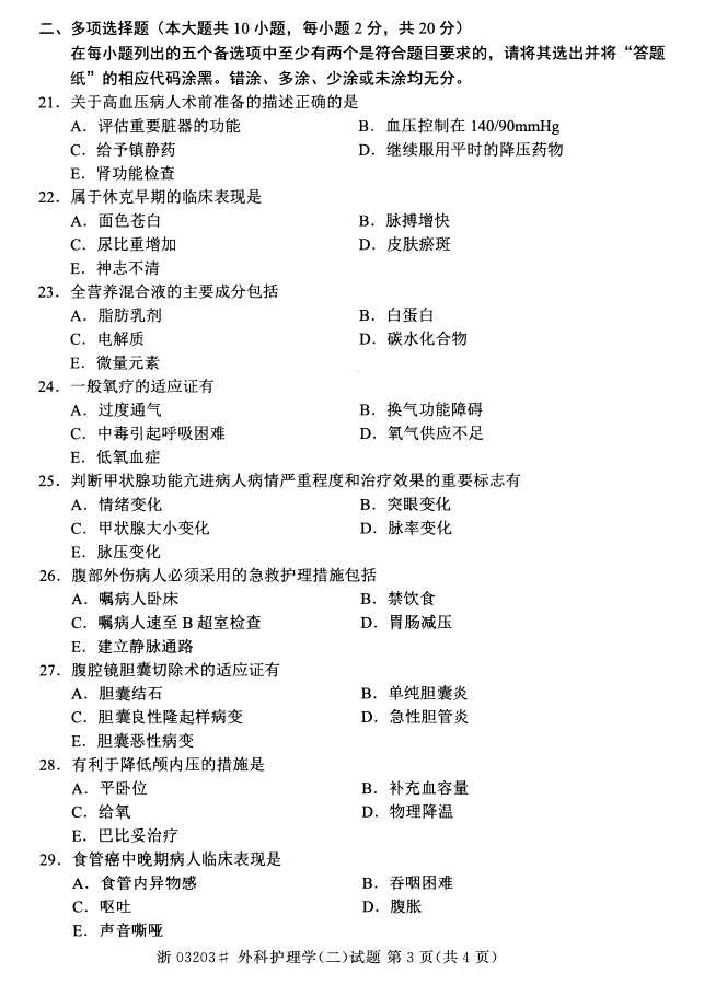 ȫ20154ƻѧԿ3