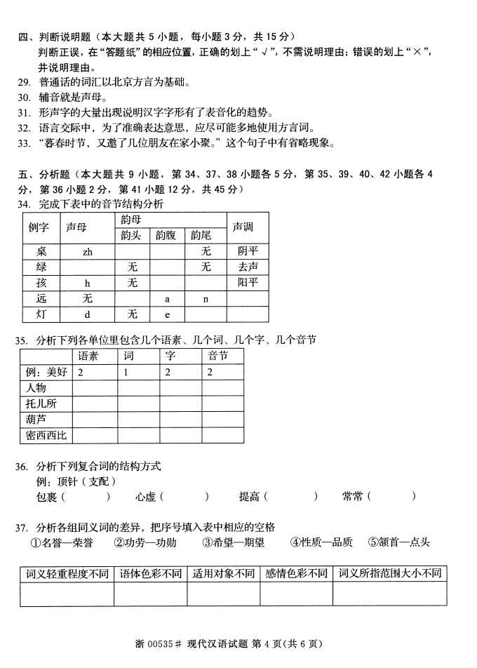 ȫ20161000535ִԿ3