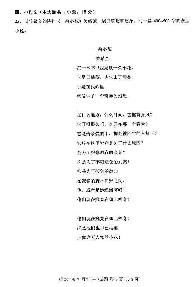 ȫ2016400506д(һ)Կ4