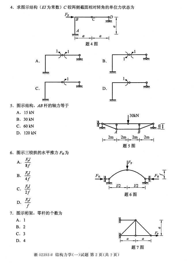 ȫ2016402393ṹѧ(һ)Կ1