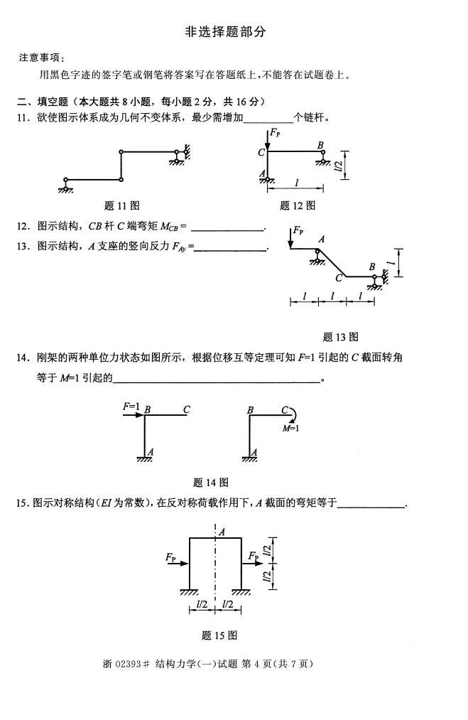 ȫ2016402393ṹѧ(һ)Կ3