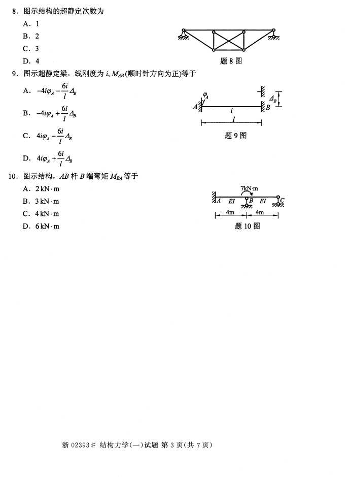 ȫ2016402393ṹѧ(һ)Կ2
