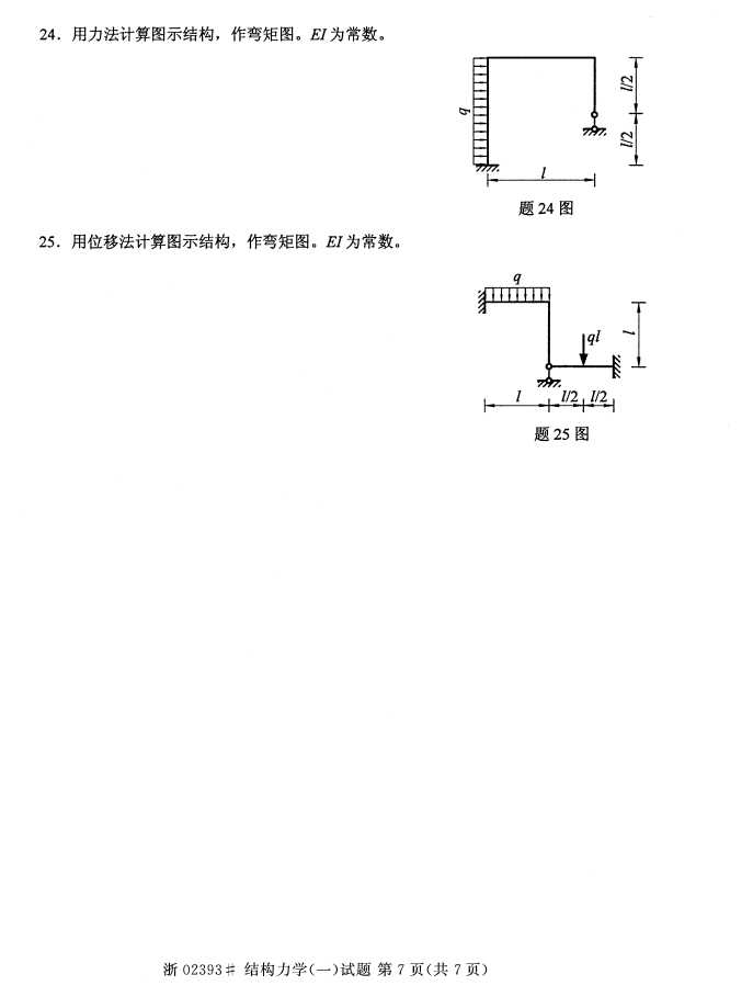ȫ2016402393ṹѧ(һ)Կ6