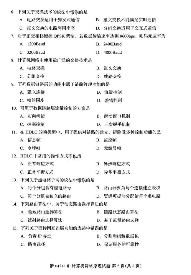 全国2016年4月04741计算机网络原理自考试题1