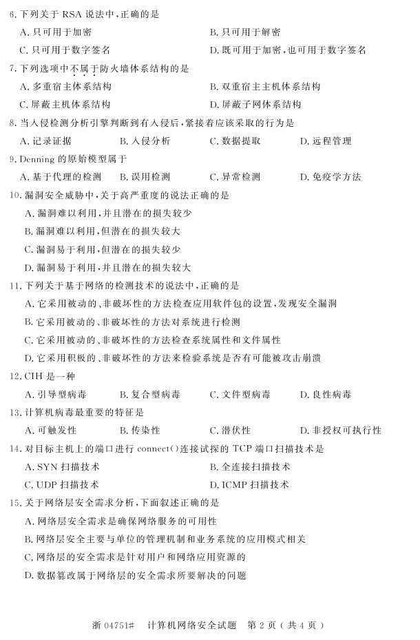 ȫ2016404751簲ȫԿ1