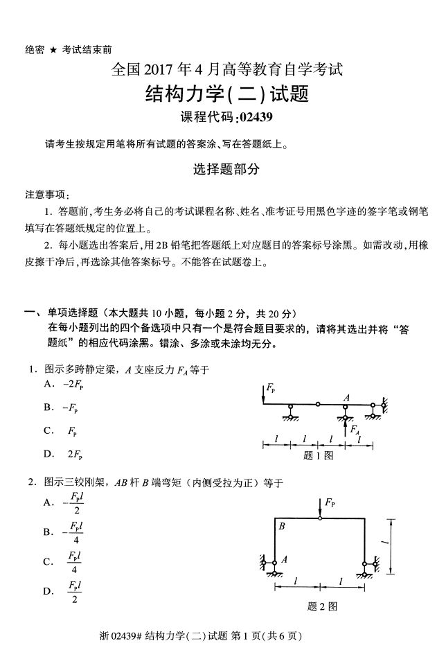 ȫ2017402439ṹѧ()Կ
