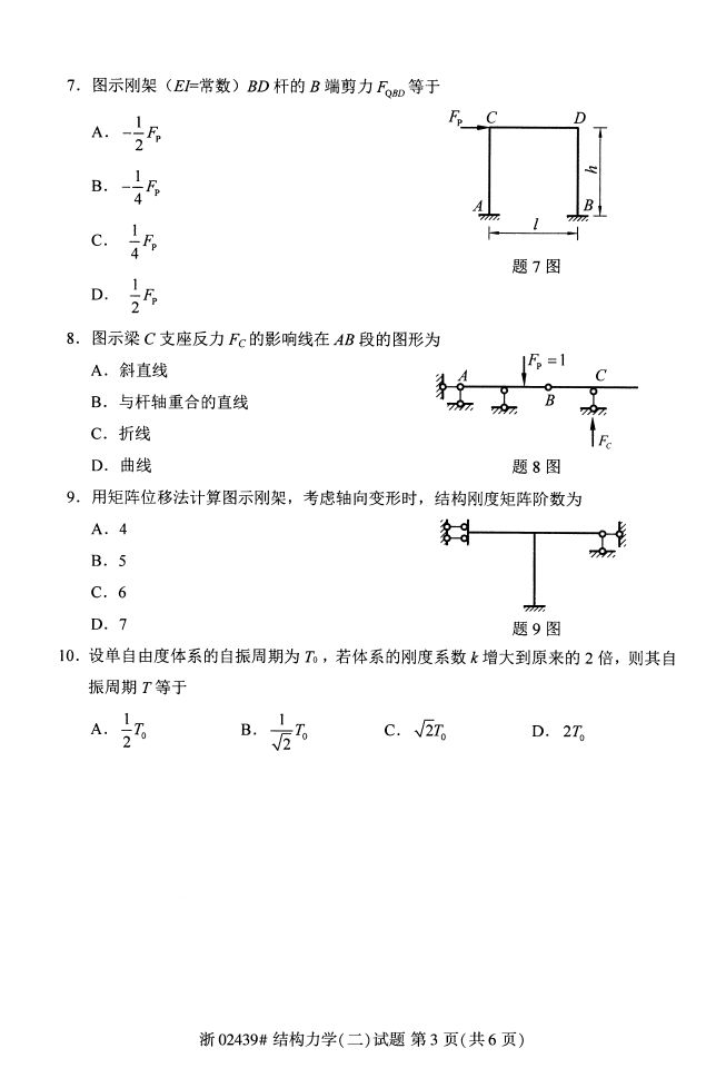 ȫ2017402439ṹѧ()Կ2