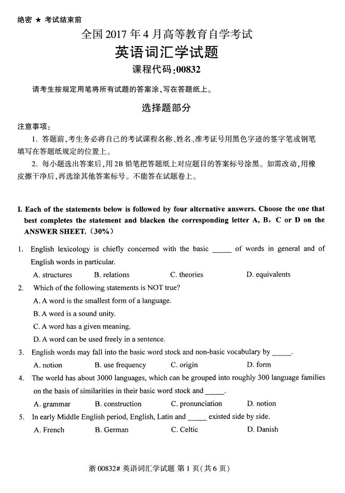 全国2017年4月00832英语词汇学自考试题