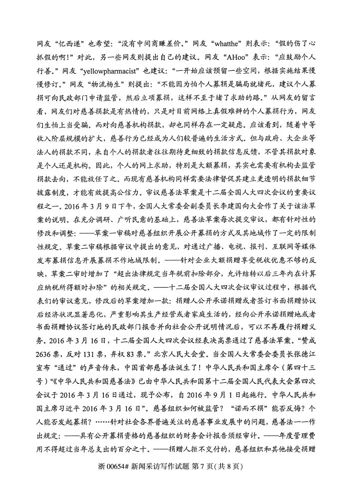 ȫ2017400654ŲɷдԿ6