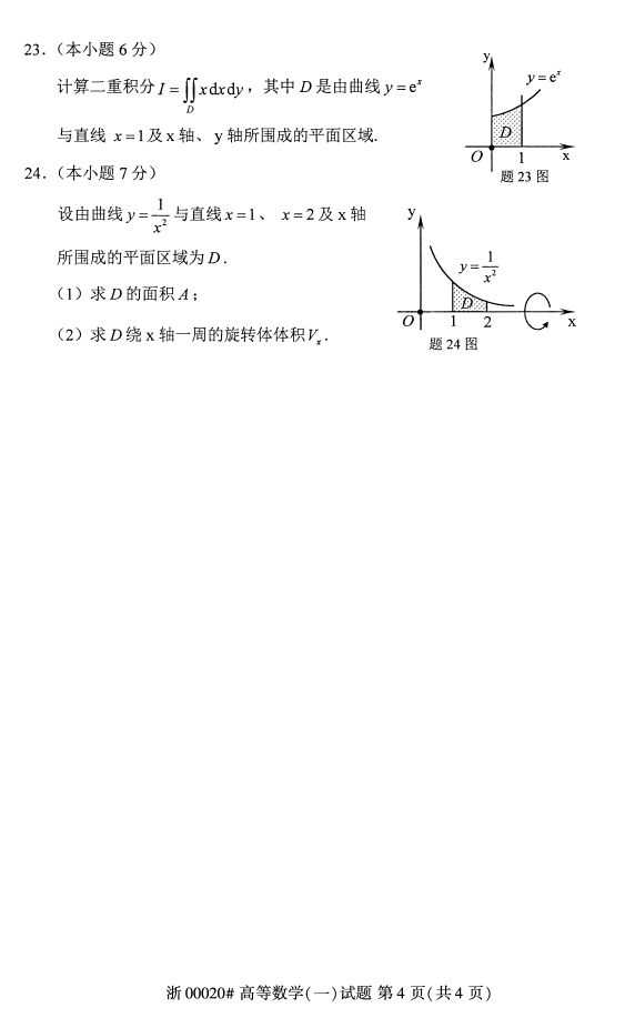 ȫ2017400020ߵѧ(һ)Կ3