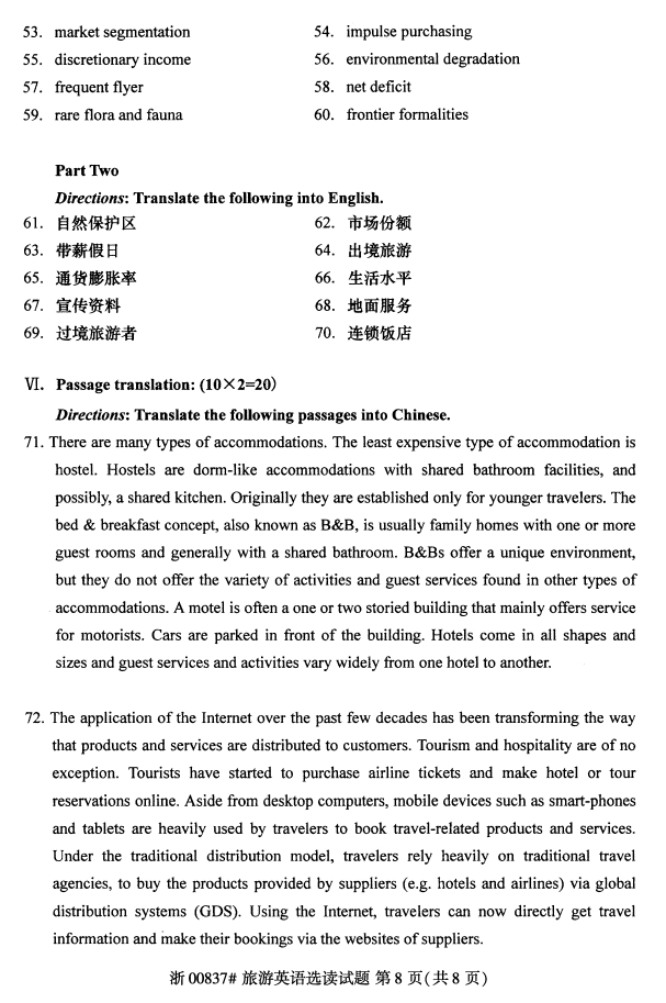 全国2017年10月00837旅游英语选读自考试题8