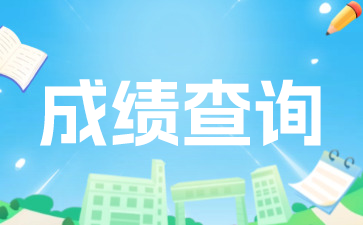 2026年7月江苏成考成绩复核