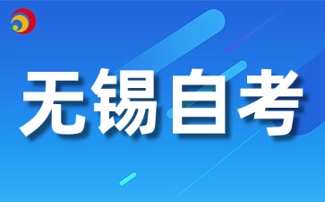 2026年10月江苏无锡准考证打印时间出来了吗
