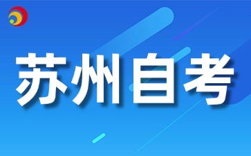 2026年10月江苏苏州准考证打印时间出来了吗
